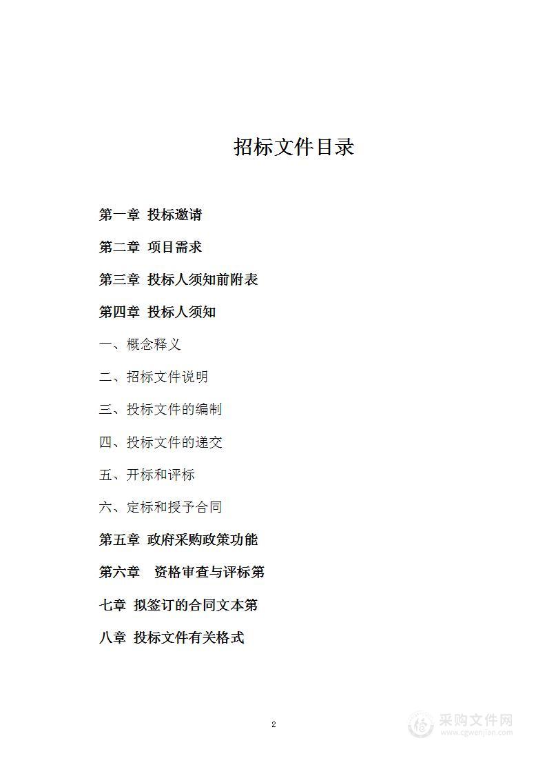 许昌市财政局关于许昌市2023-2024年党政机关会议定点场所采购项目(不见面开标)