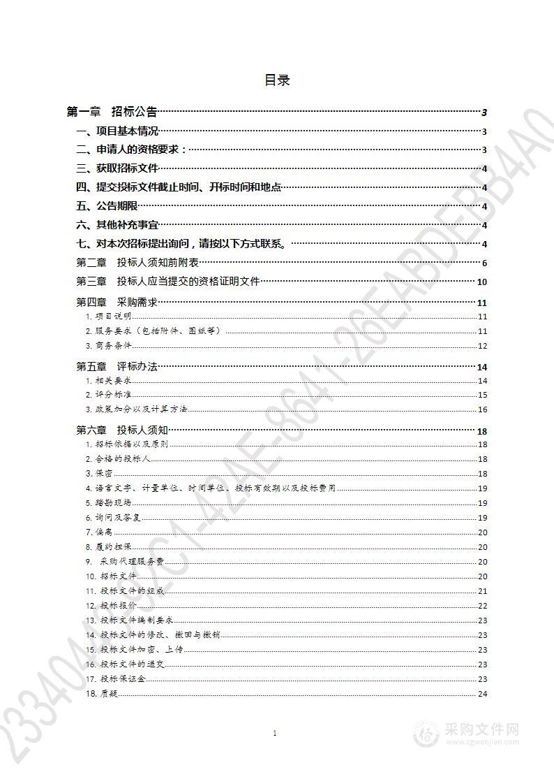 青岛市小城镇高质量发展战略研究项目