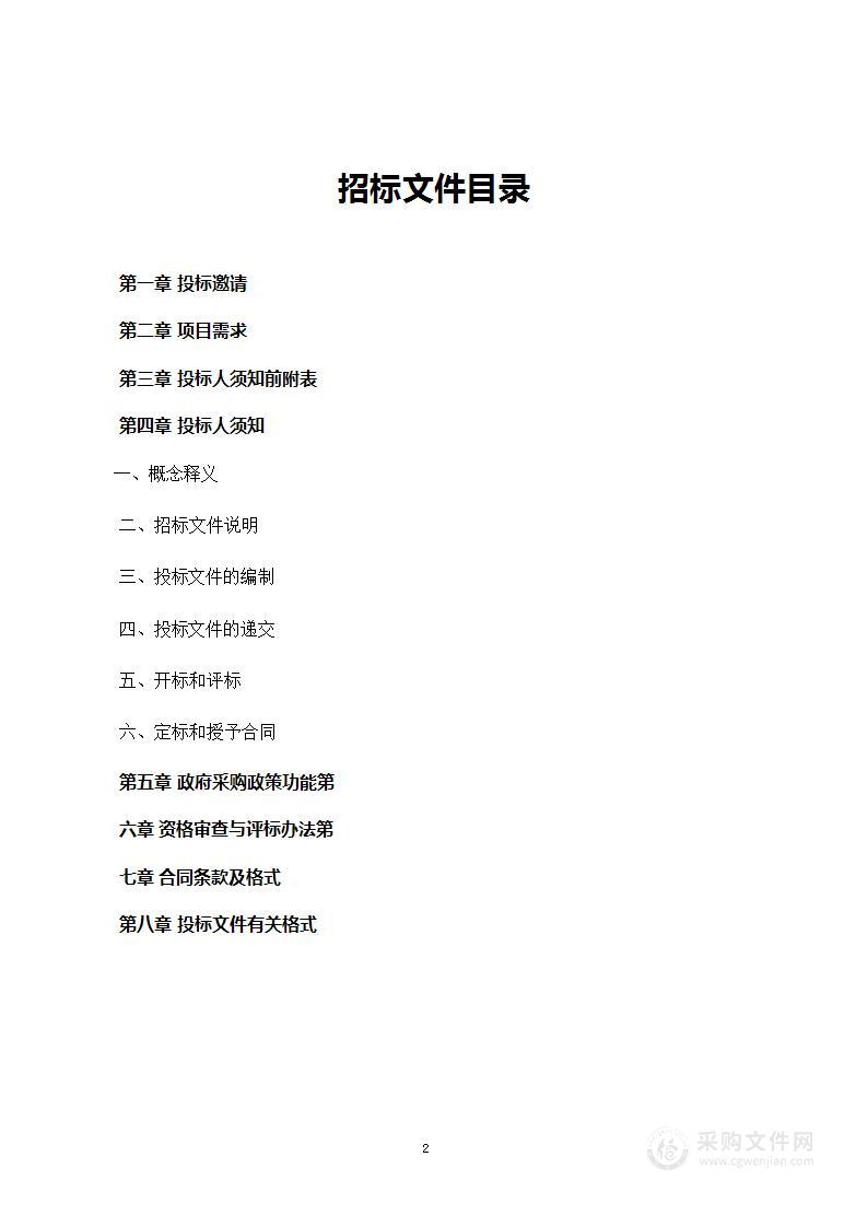 许昌市城乡一体化示范区社会事务管理中心示范区芙蓉台幼儿园办公、教学设施设备采购项目