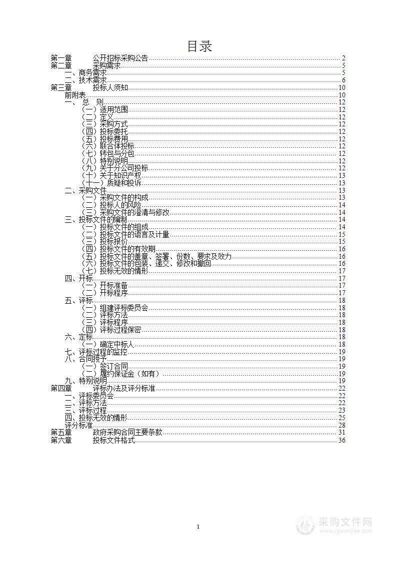 象山县全域国土空间综合整治规划和示范片整治方案项目