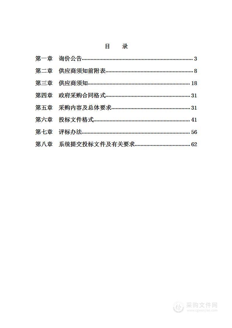 含山县移动核酸检测能力提升仪器设备采购项目