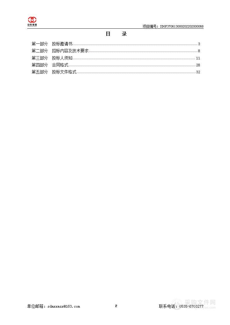 2022年拟遴选第三方环境监测机构项目