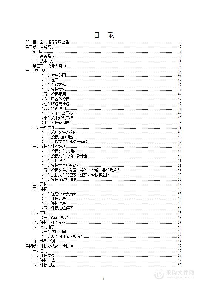 宁波城市职业技术学院采购奉化校区（一期）图书馆家具项目