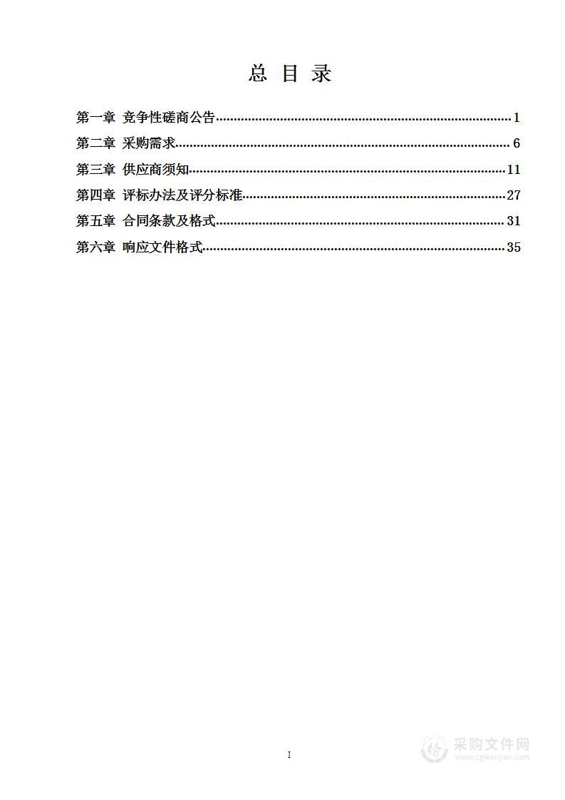 宁海县人民大道立体车库维修改造项目