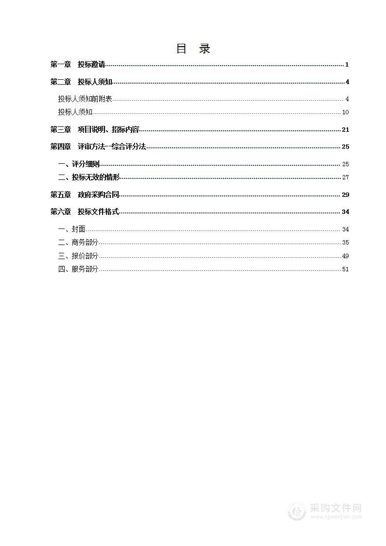 德州市财政局“2022年预算绩效管理第二批采购”