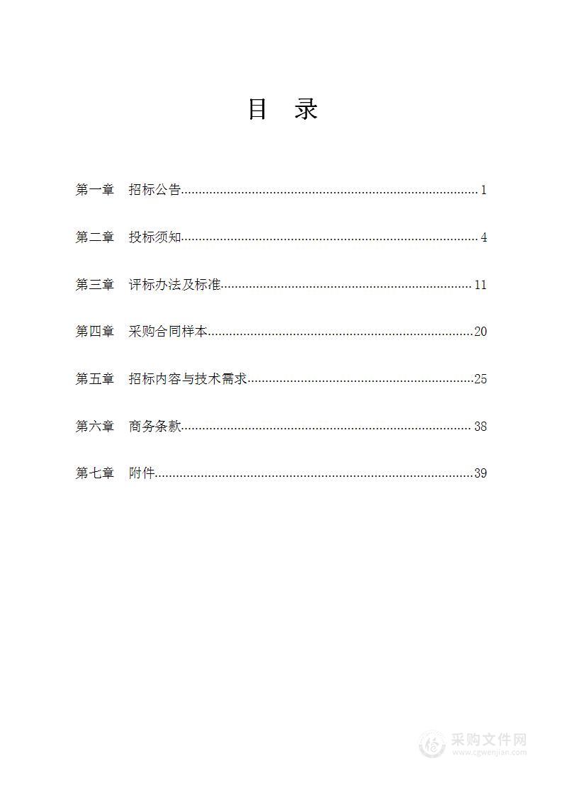 慈溪市慈北粮食储备库“浙江粮仓”数量、质量、安全粮库升级改造项目