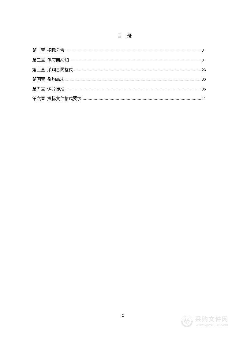 怀柔区森林消防综合救援队伍劳务服务采购项目