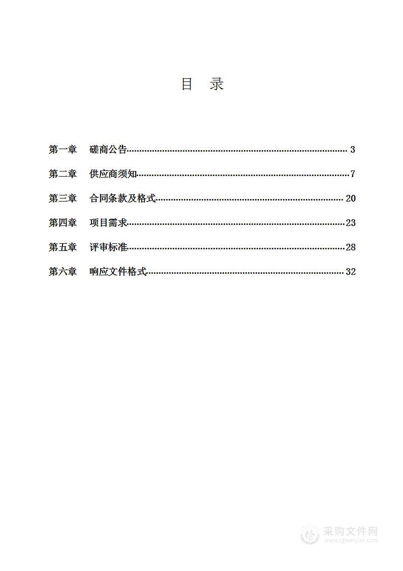 鄞州区塘溪镇卫生院职工疗休养服务项目