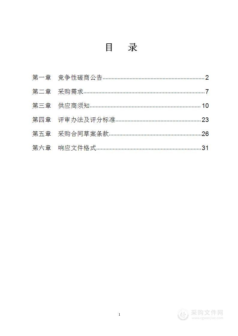 2023年度集士港镇房屋监测、巡查、鉴定、测量复核项目