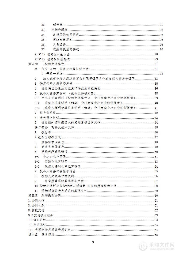 2022年中央转移支付公立医院综合改革补助资金（中央直达）其他医疗卫生服务采购项目