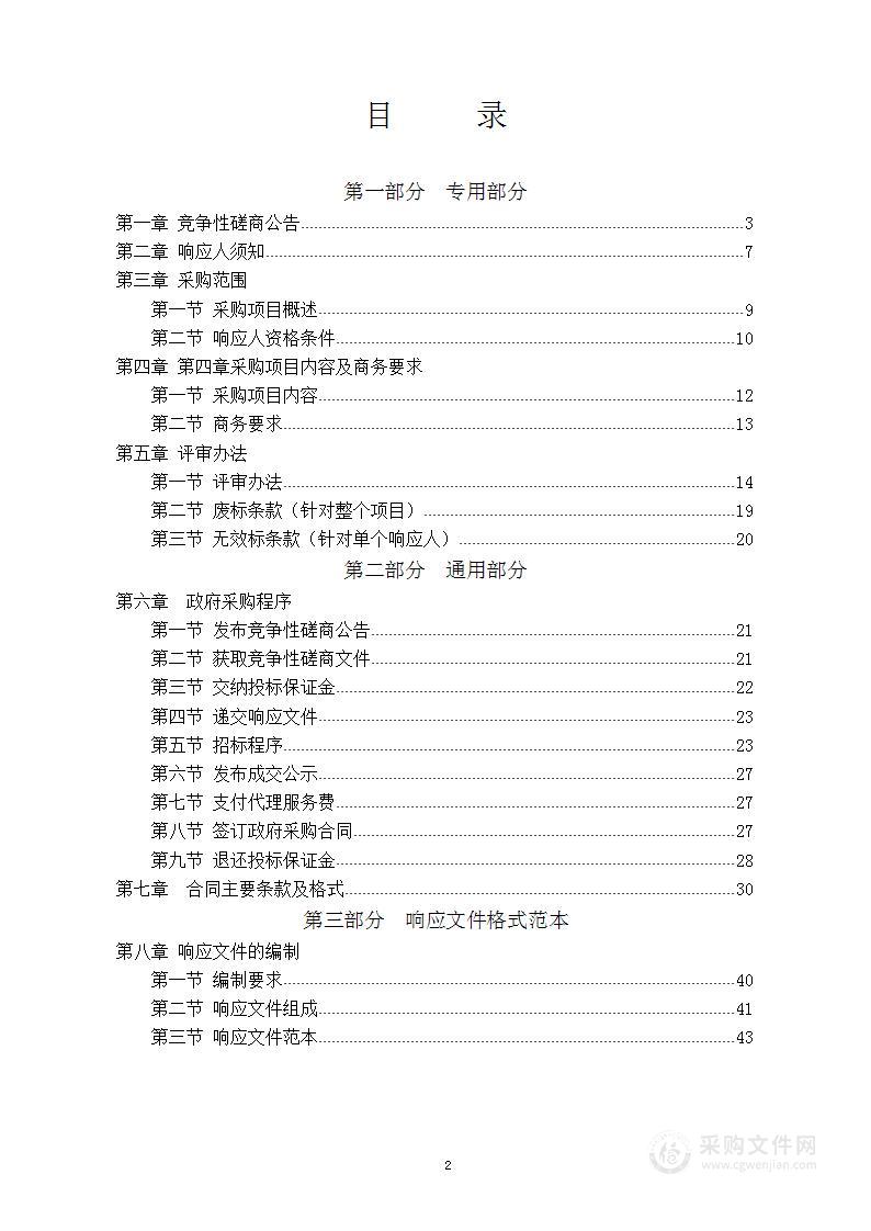 遵义市应急管理局2022移动办公网络租赁