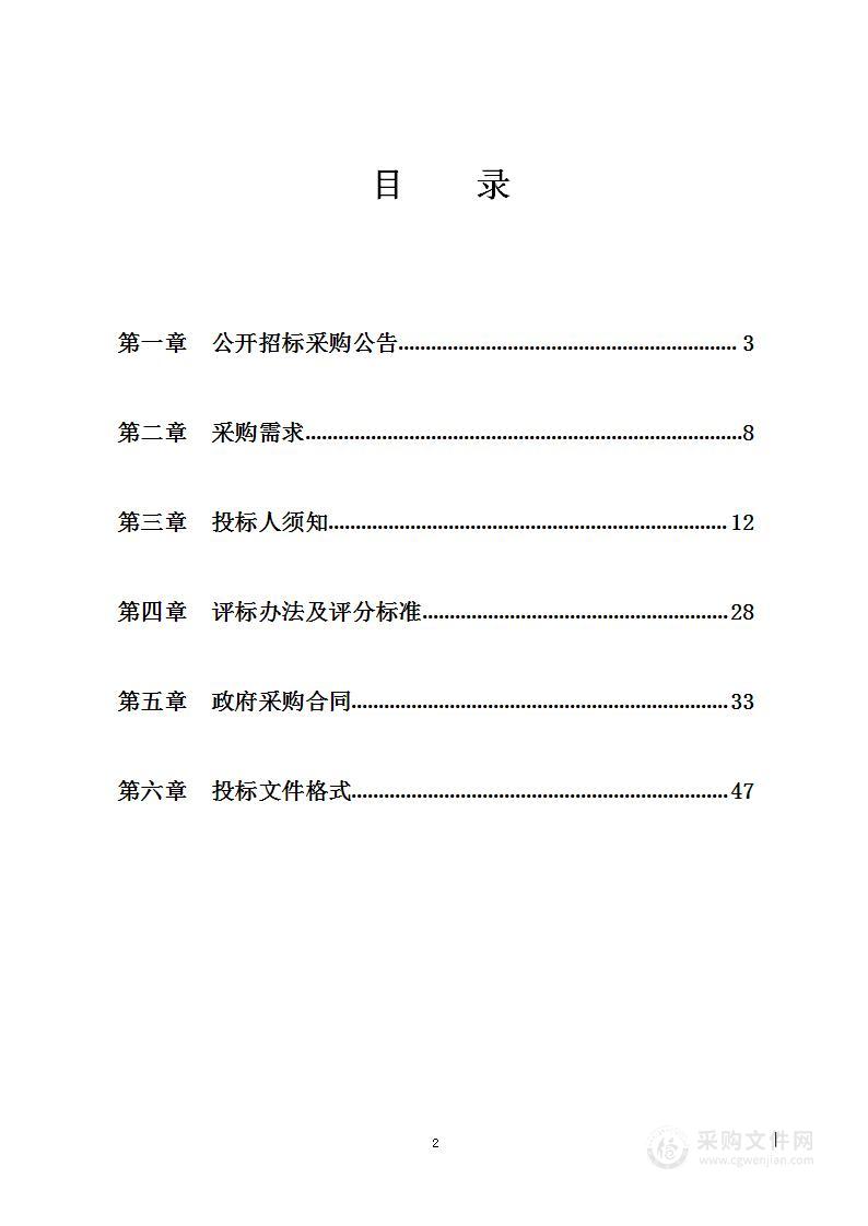 宁波工程学院多通道电化学综合分析仪采购项目