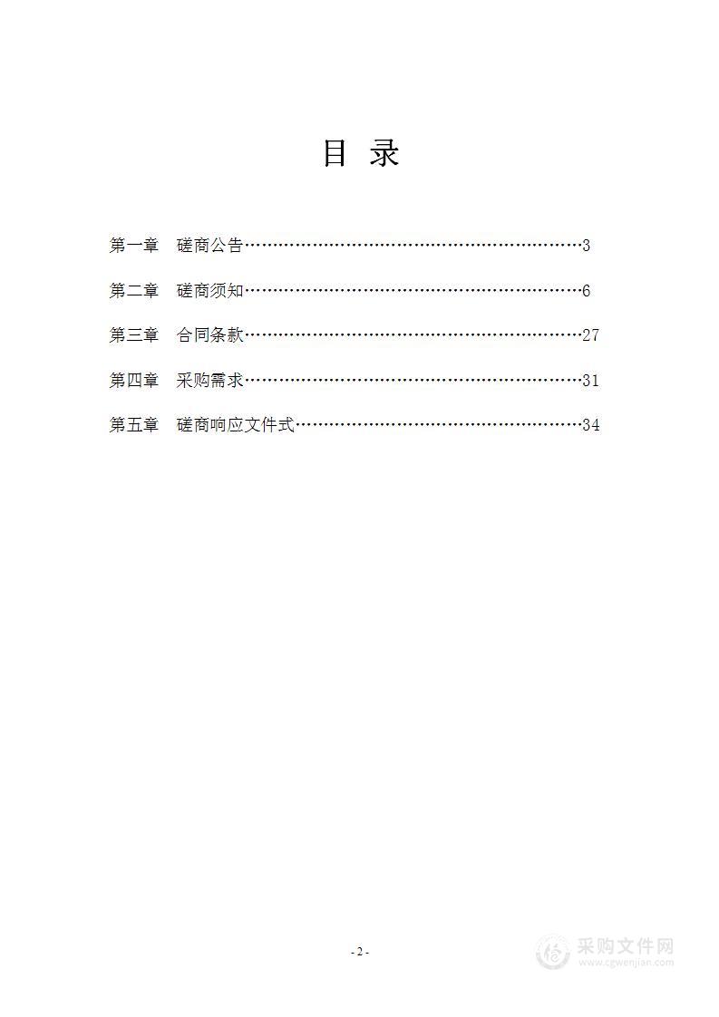 宁波市博士后“领题攻关 共富助力”供需对接活动开幕式策划执行宣传服务项目