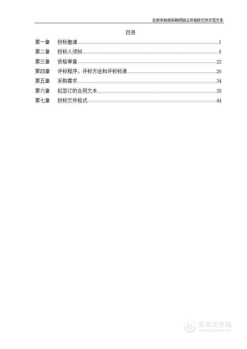 礼贤镇西段家务村装修垃圾清运处置项目