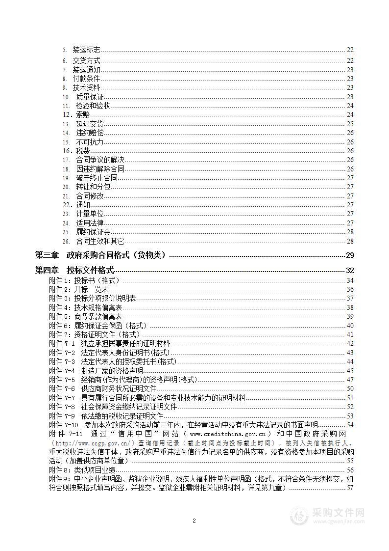 永乐店镇政府购置电动小型消防车项目