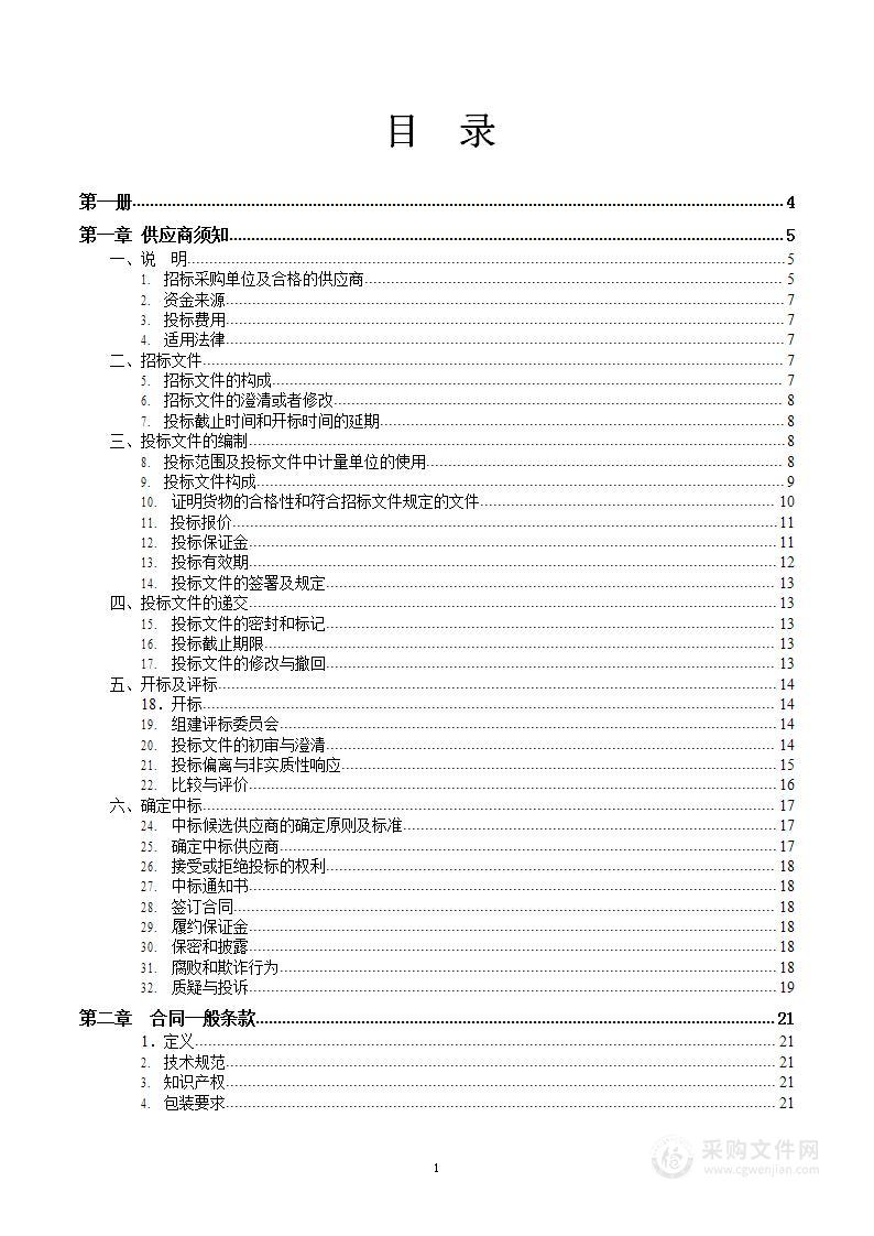 永乐店镇政府购置电动小型消防车项目