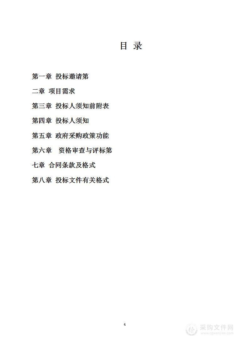 许昌市东城区建设交通局自然灾害综合风险普查房屋建筑、市政设施调查项目