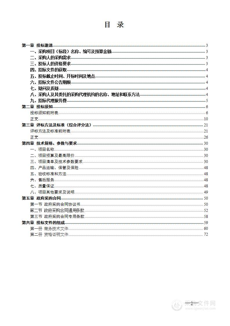 特巡警支队留置辅警集中轮训场地项目（厨具）