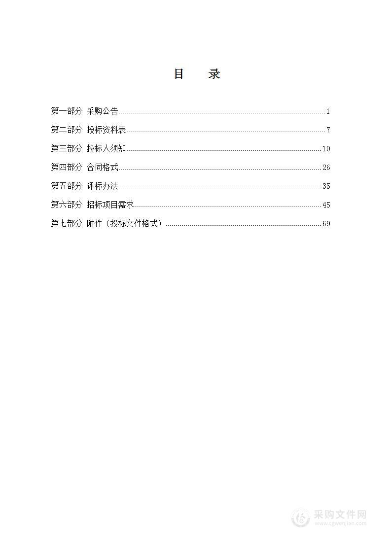 宁波市“智慧医保”省级集中及改造项目