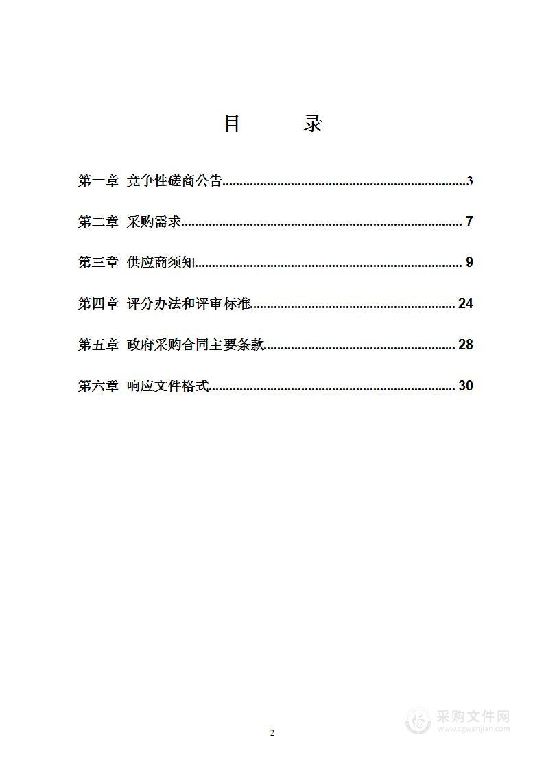 宁波全域国土空间综合整治政策创新和实施路径研究项目