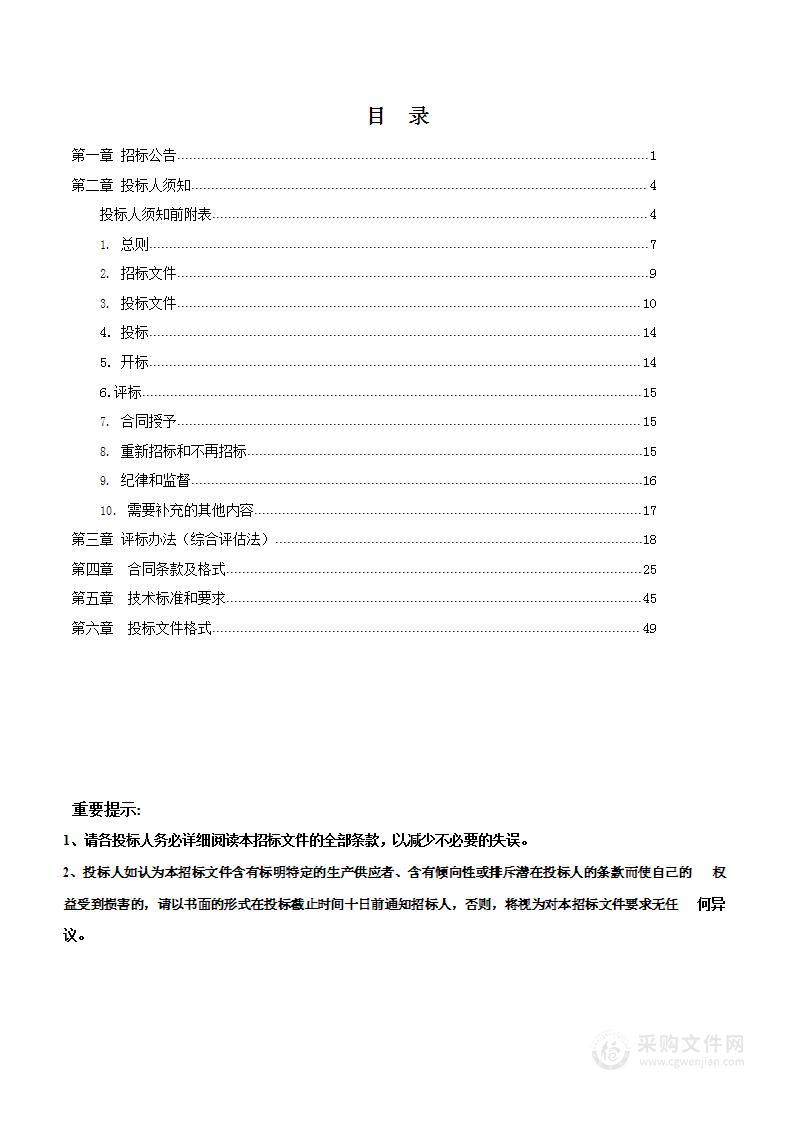 新乡学院产教融合实训中心地质勘察项目