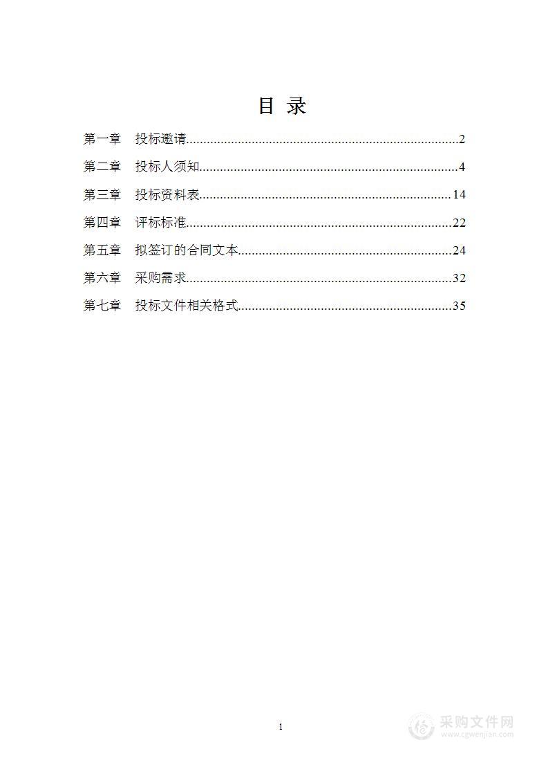 高新区建设工程安全监管第三方技术服务项目