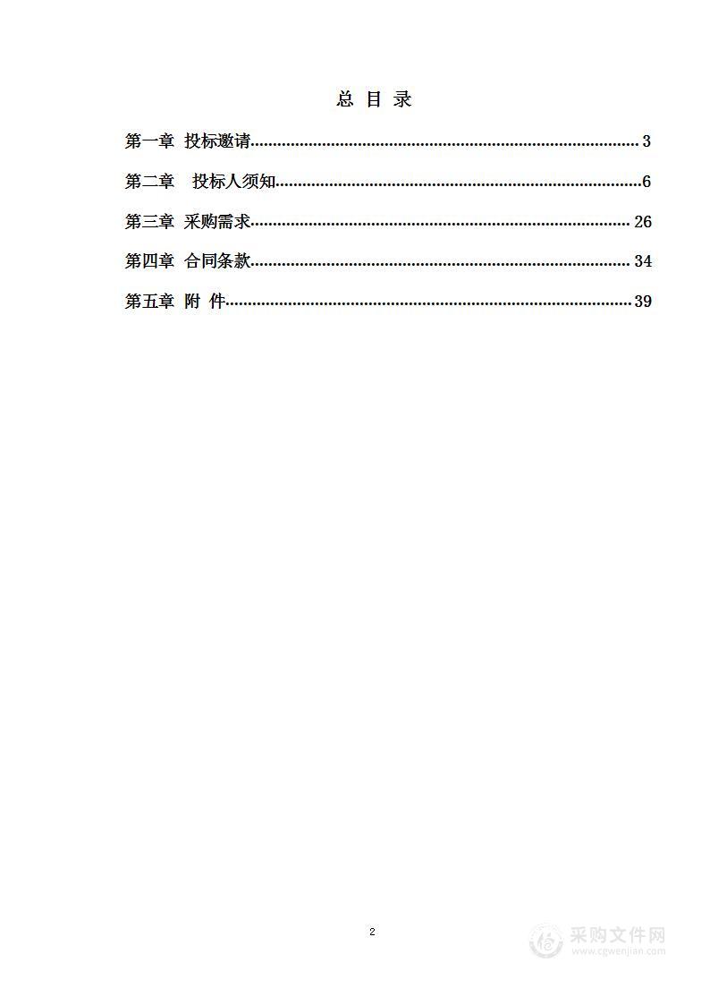 三批试点-队列及前沿影像技术支撑下关键眼病的机制、临床应用与转化研究购置项目