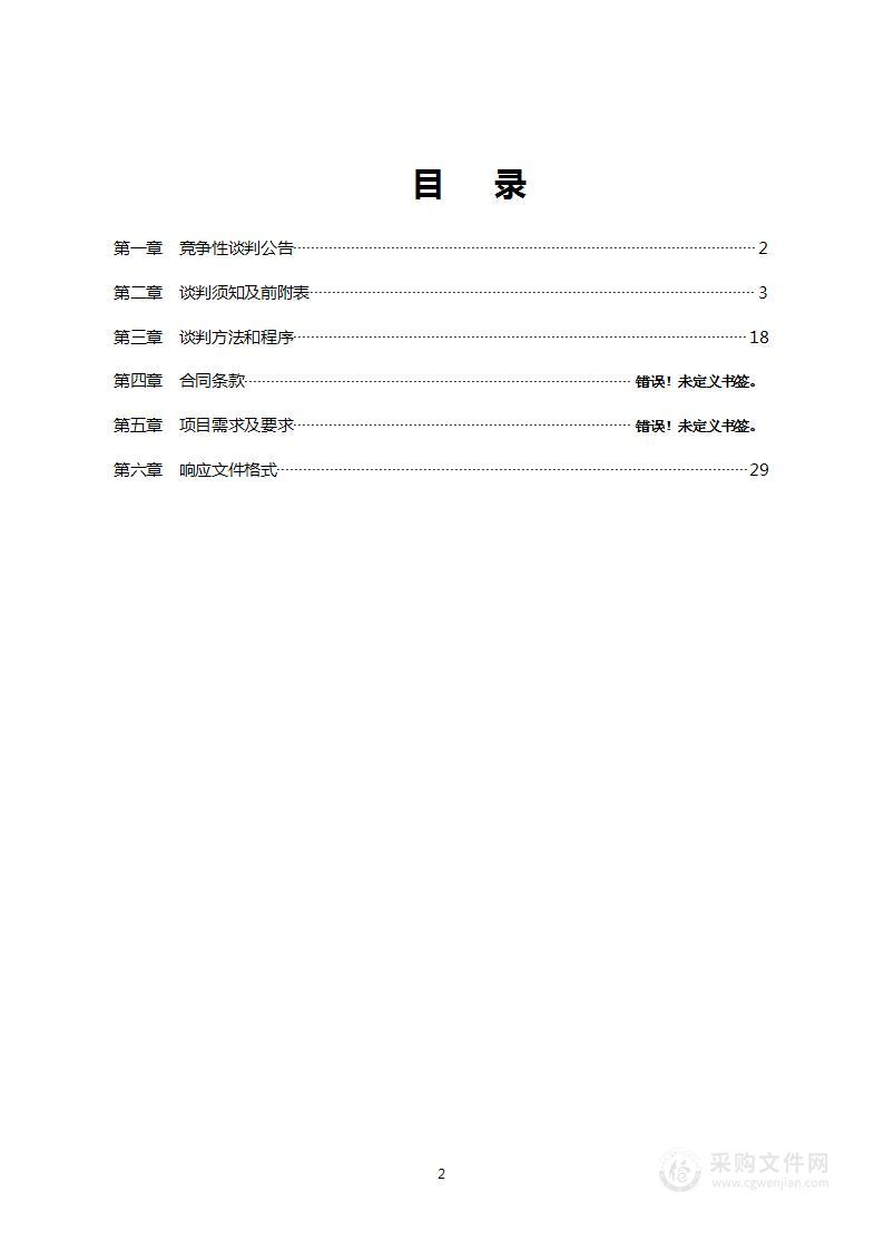 新乡职业技术学院2022年数控学院专业实训和竞赛训练以及智能学院专业实训用金属耗材采购项目