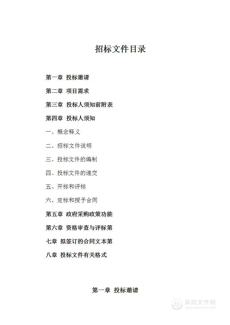 许昌市自然资源和规划局许昌市中心城区交通综合治理规划编制项目