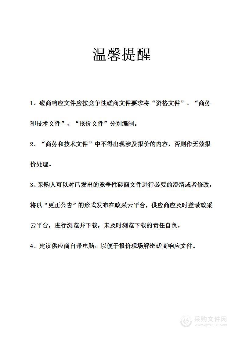 镇海区机关事务掌上通系统建设项目