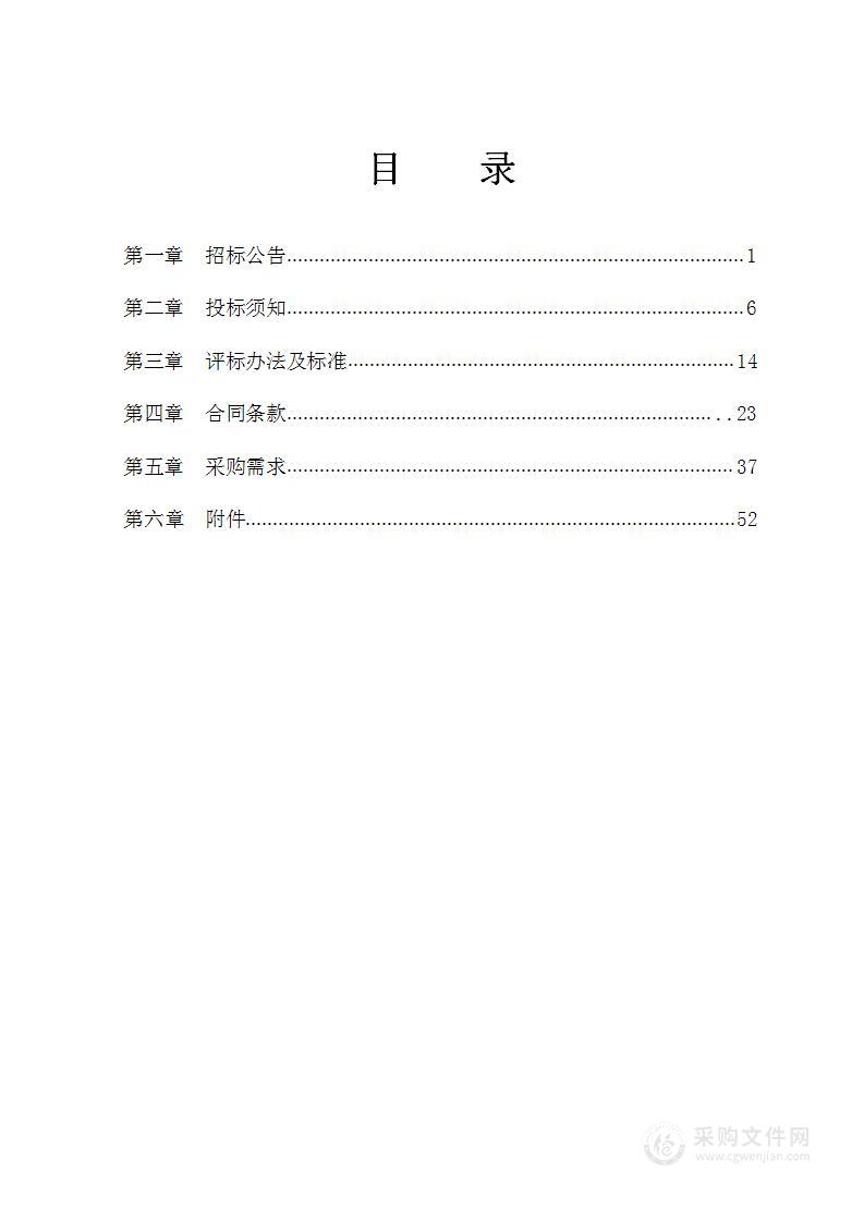 余姚市公安局110接处警5G可视化指挥体系建设运维服务项目