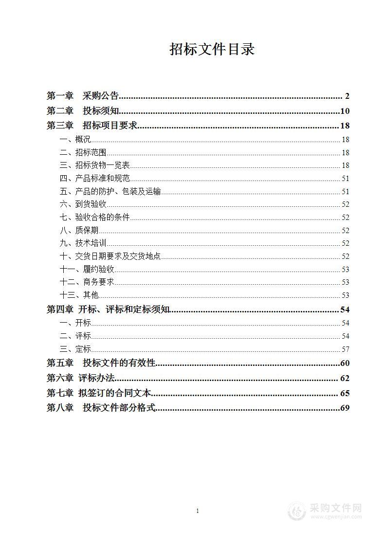 2022年义乌市教育研修院中小学实验室设备采购项目