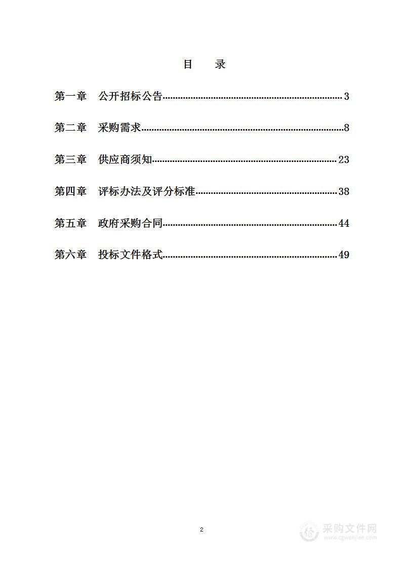 宁波市职业教育技术中心学校新能源汽车检测与维修实训设备采购项目