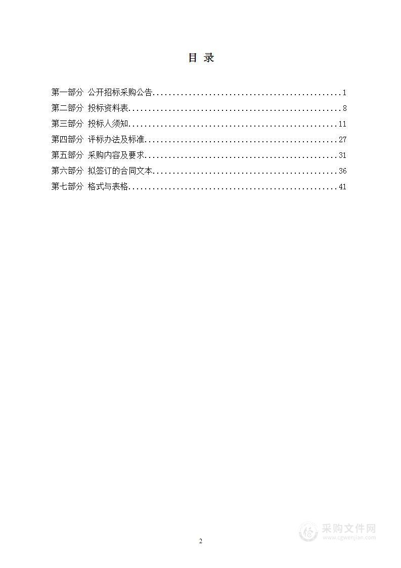 鄞州区钟公庙街道2022年入河排口智能化改造项目