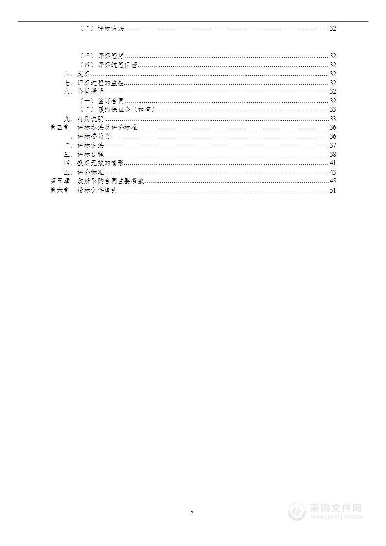 鄞州区“耕地智保”场景应用高位视频监控服务项目