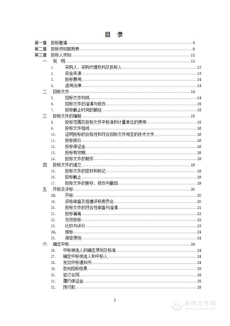 车路协同数据汇聚融合与应用关键技术研究