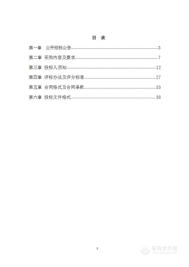 宁波行知中等职业学校物联网技术应用模块采购项目