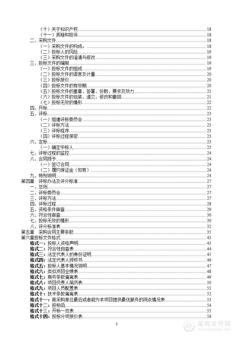 宁波大学采购2022年研究生导学信息系统项目