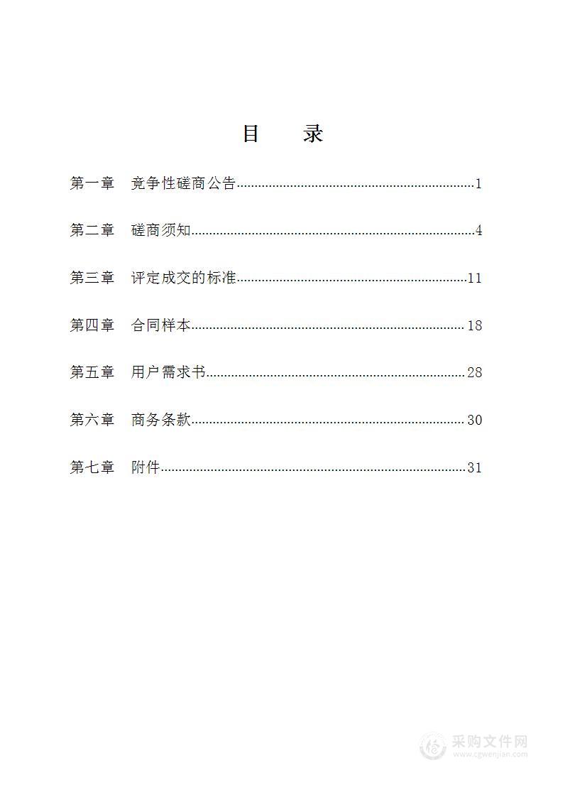 宁波前湾新区办公用房及附属设施零星维修、装饰工程施工单位采购项目