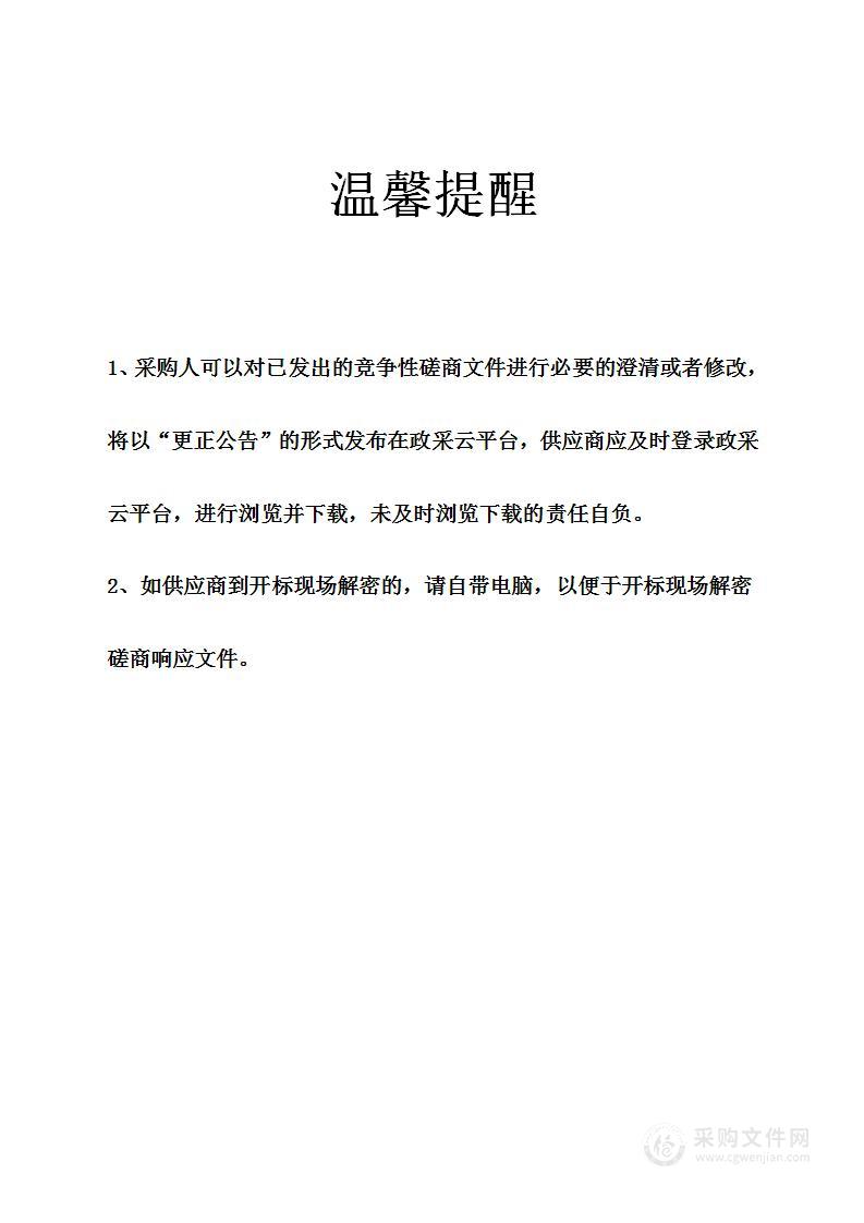 宁波前湾新区办公用房及附属设施零星维修、装饰工程施工单位采购项目