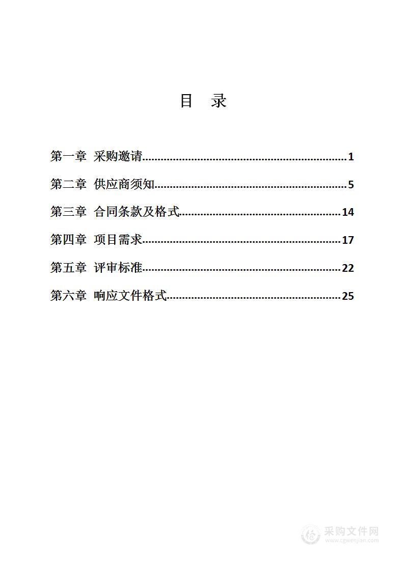 宁海县第一医院消防设施维护保养、年检项目