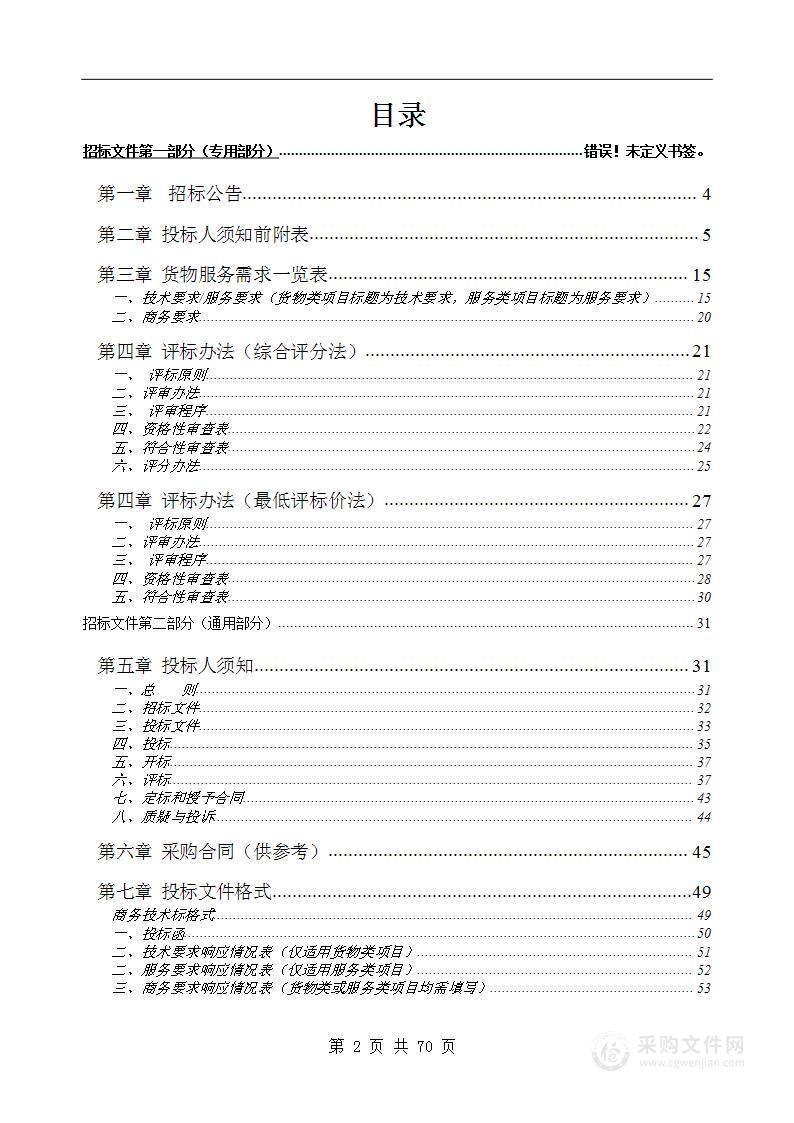 休宁县综合医疗服务能力提升项目县人民医院 B 超采购项目