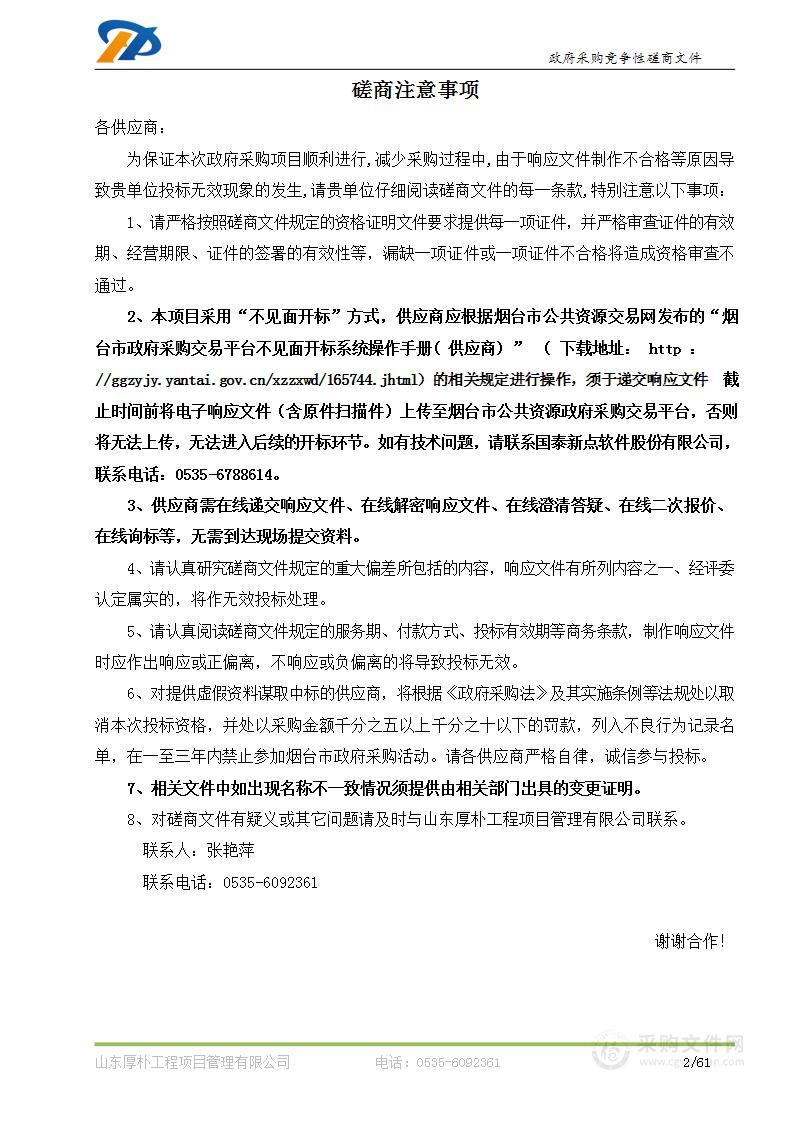 烟台市贸促会海外高层次人才交流会系列活动及RCEP商协会烟台行活动服务单位选定