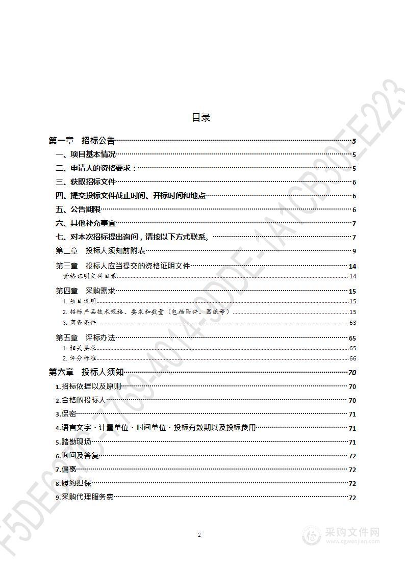 产教融合实训基地10kV变配电设备及外线接入项目