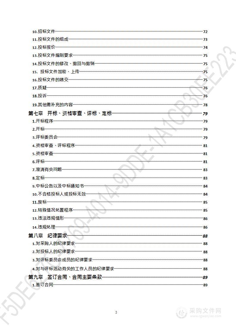 产教融合实训基地10kV变配电设备及外线接入项目