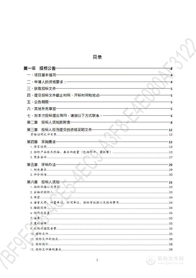 高端CT、3.0T MR采购项目