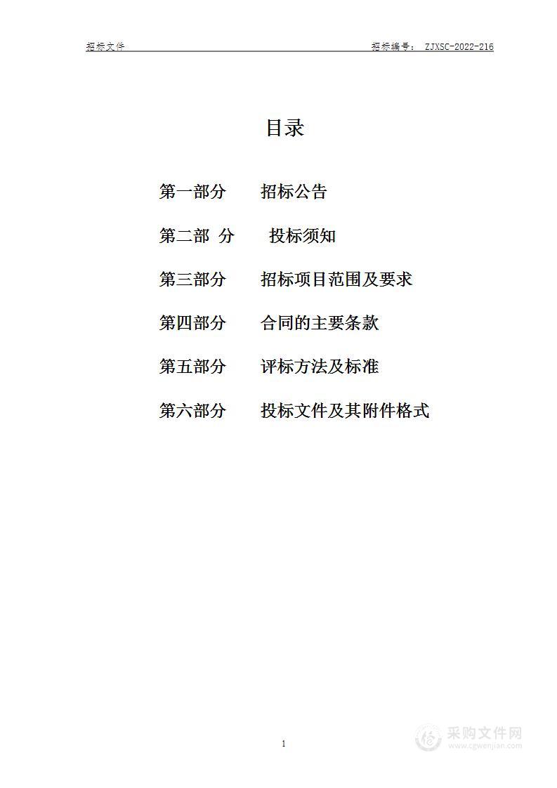 宗教中国化场所数字化改革项目