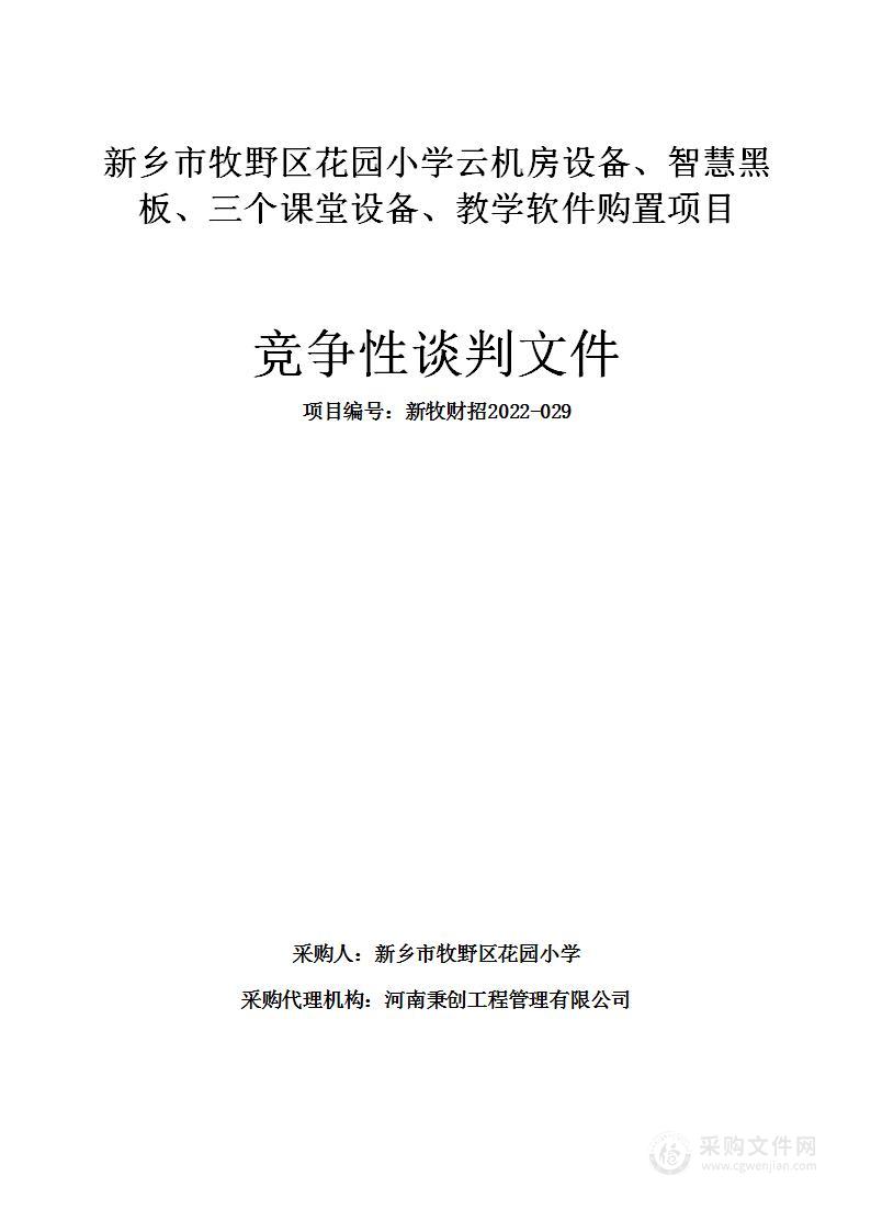 一张图基础底座，实时警力资源态势，音视频指挥等