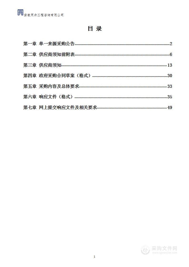 马鞍山市花山区委宣传部2022年《今日花山》专栏服务项目