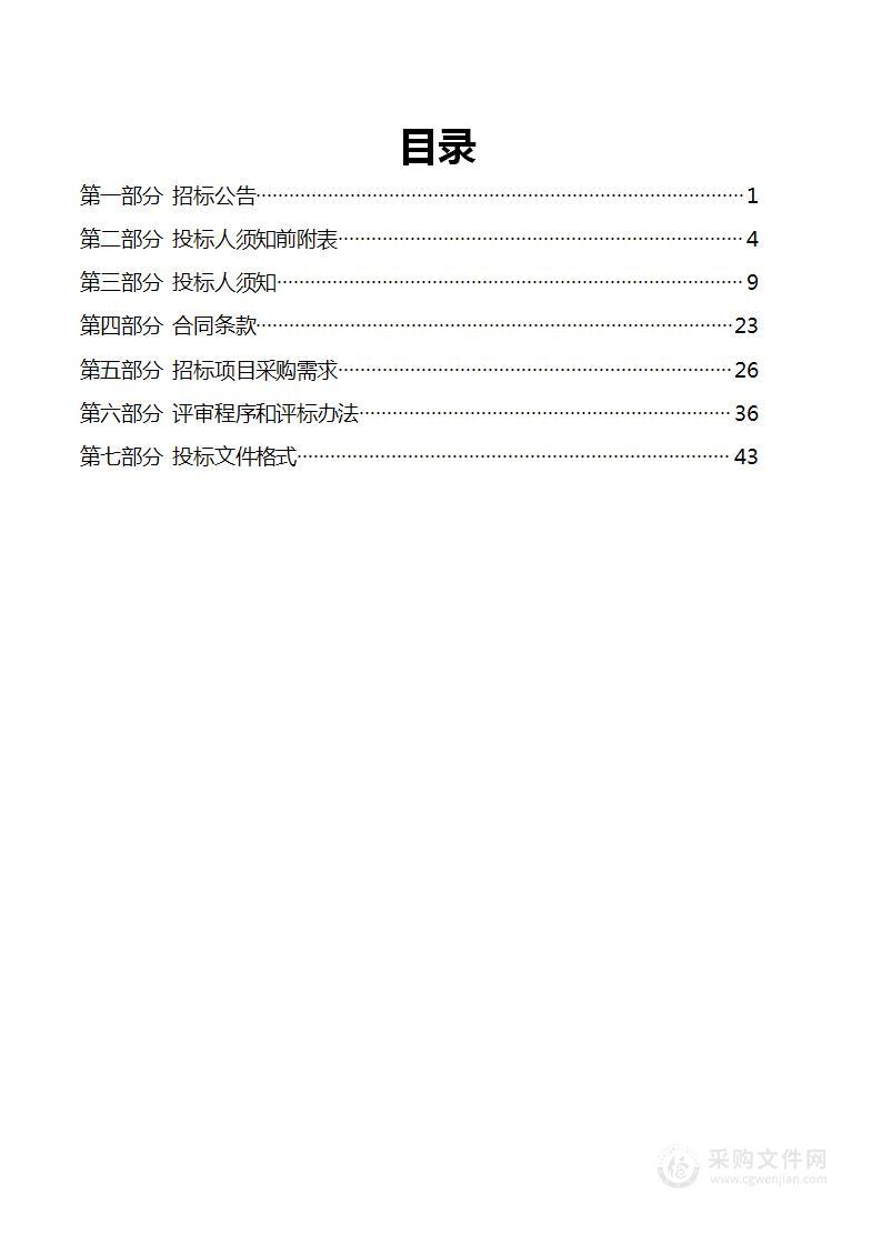 新乡市食品药品检验所食品药品检验设备采购项目